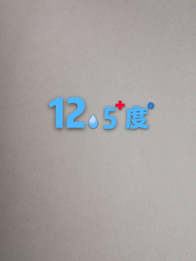 12.5度&deg;
