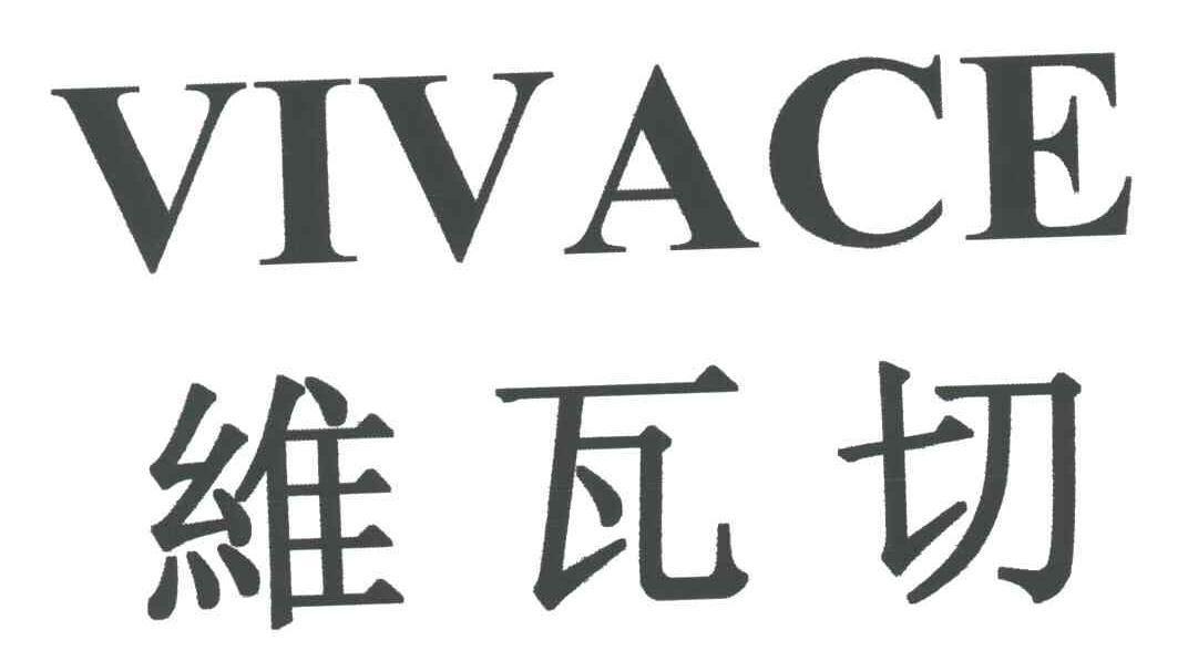 维瓦切VIVACE