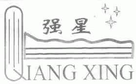 强星