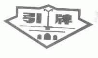 引