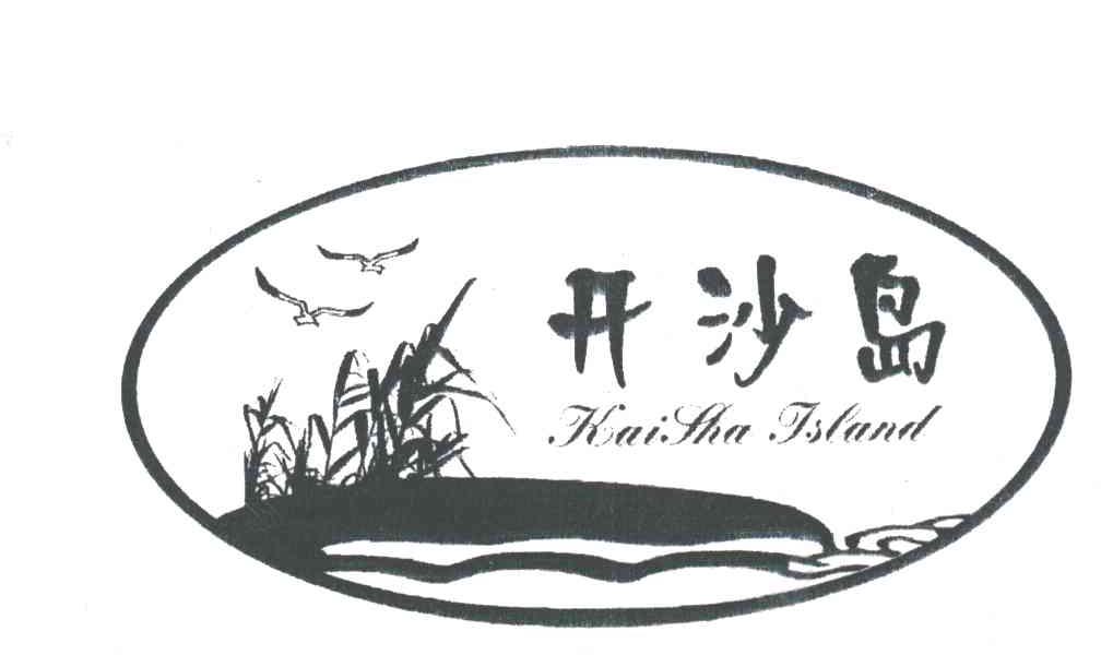 开沙岛;KAI SHA ISLAND