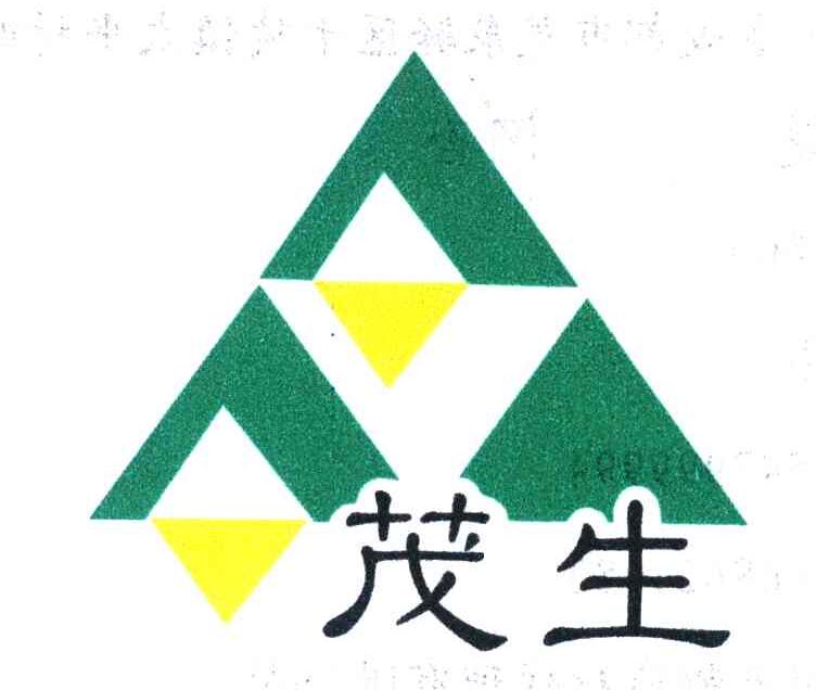 茂生
