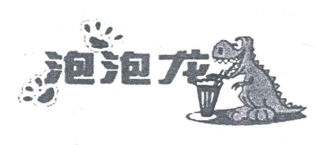 泡泡龙