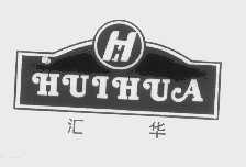 汇华