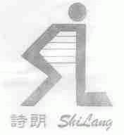 诗朗