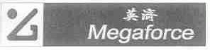 英济;MEGAFORCE
