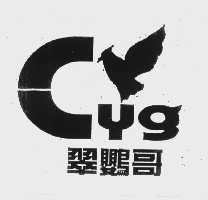 翠鹦哥