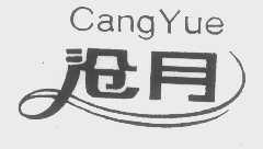 沧月