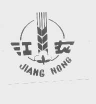 江农