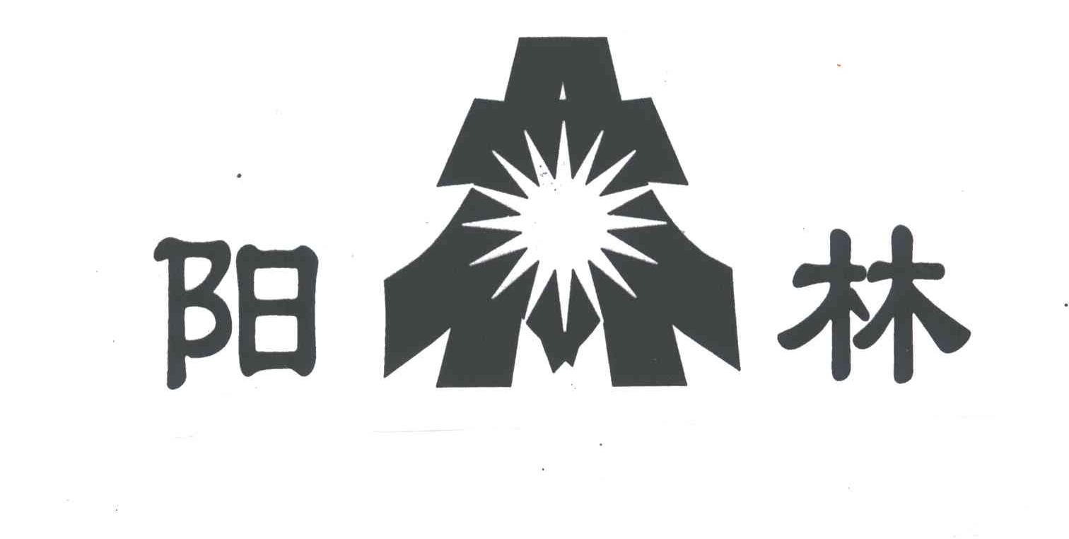 阳林