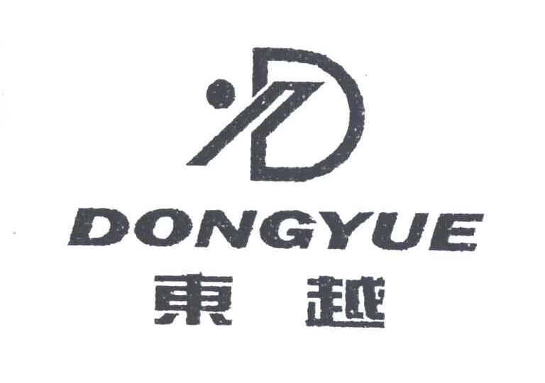 东越
