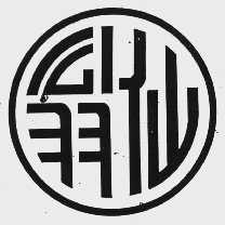翁仙