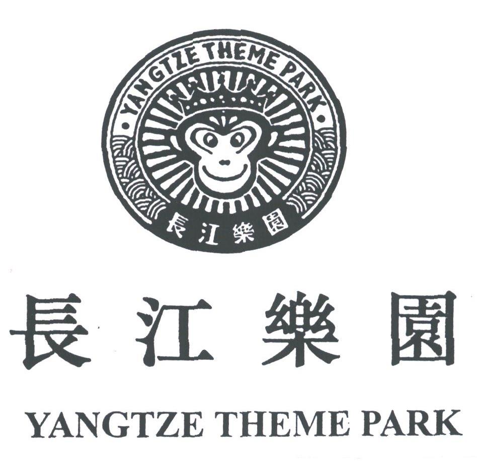 长江乐园;YANGTZE THEME PARK
