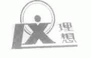 理想