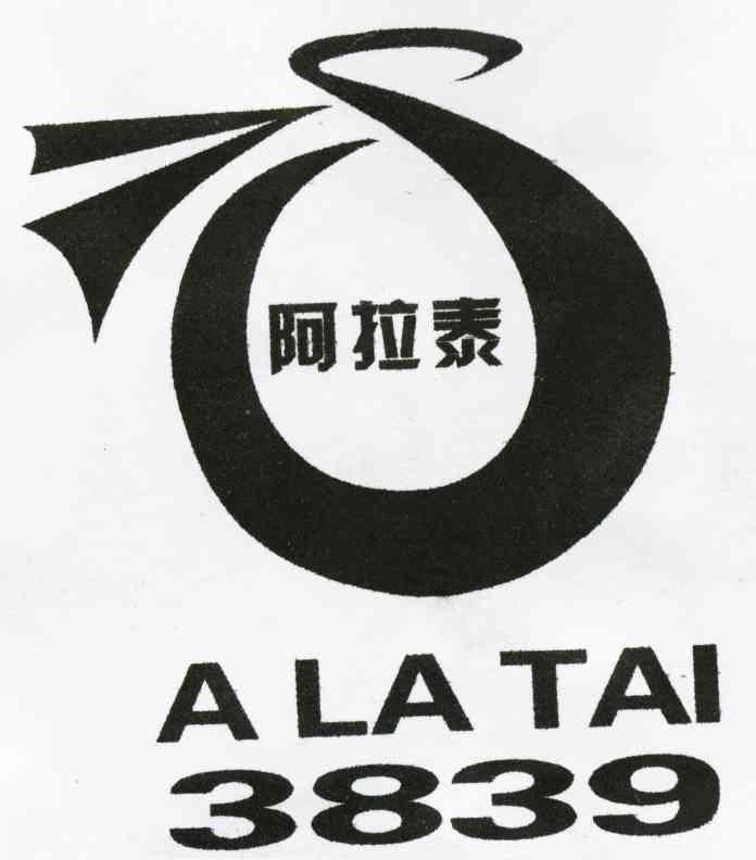 阿拉泰 3839