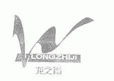 龙之脊