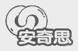 安奇思