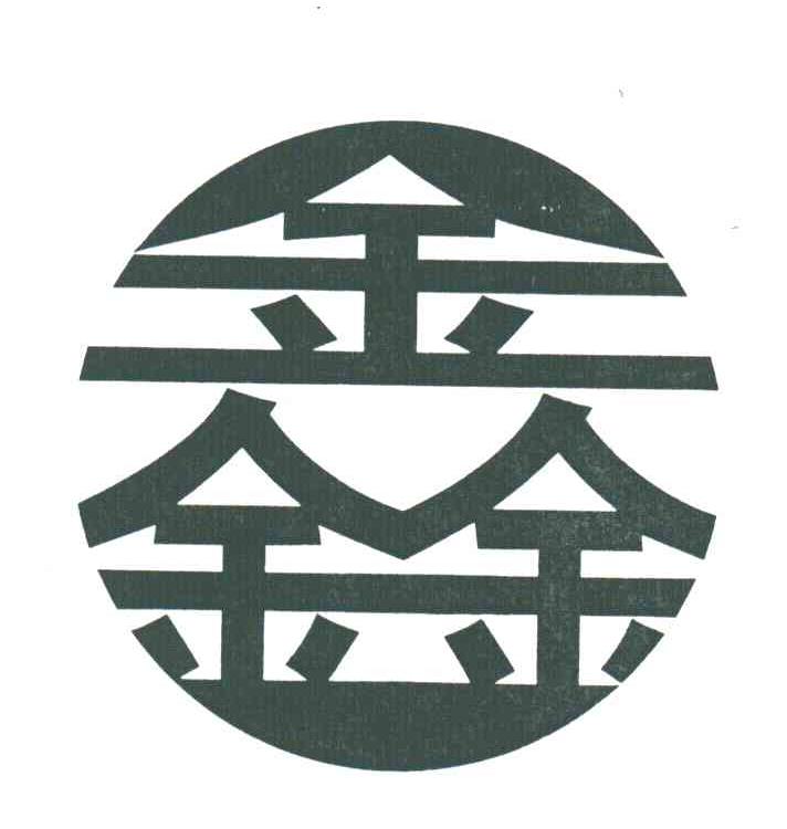 金鑫