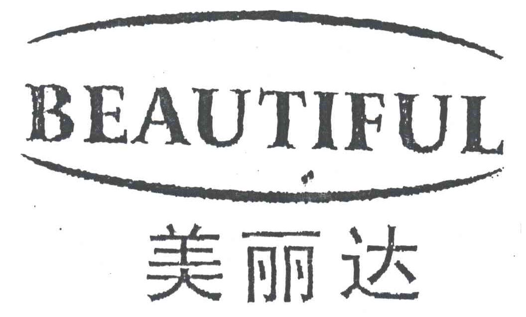 BEAUTIFUL;美丽达