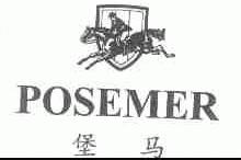 堡马;POSEMER