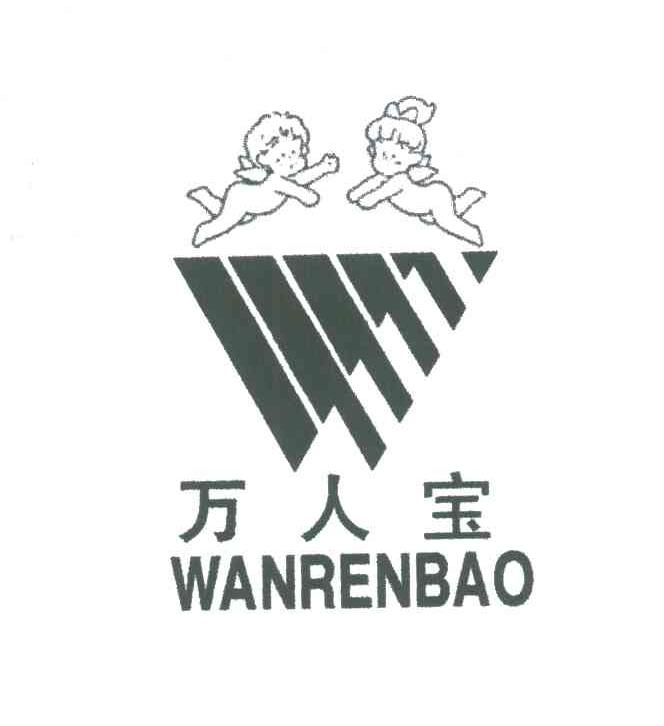 万人宝