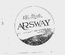 澳思味  ARSWAY
