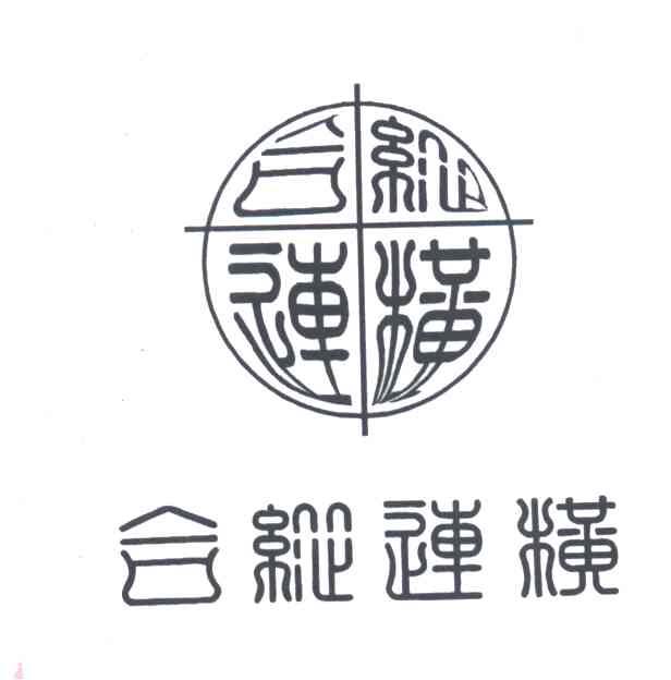 合纵连横