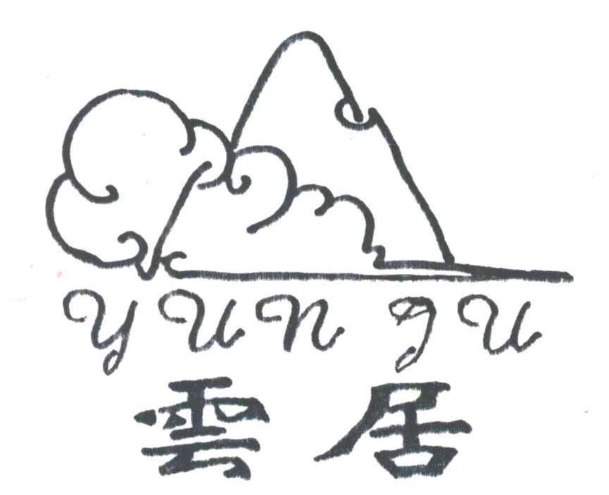云居;YUN JU