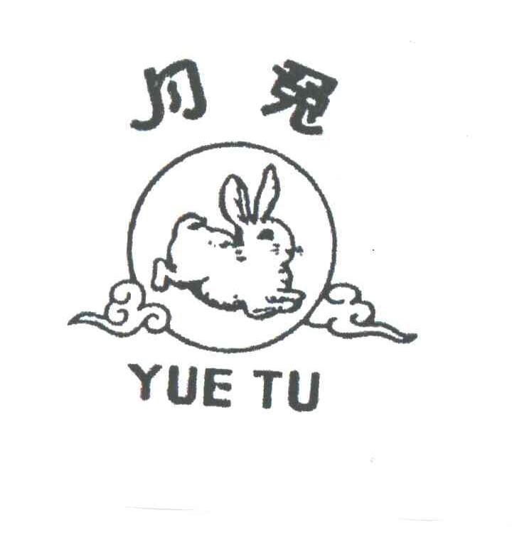 月兔