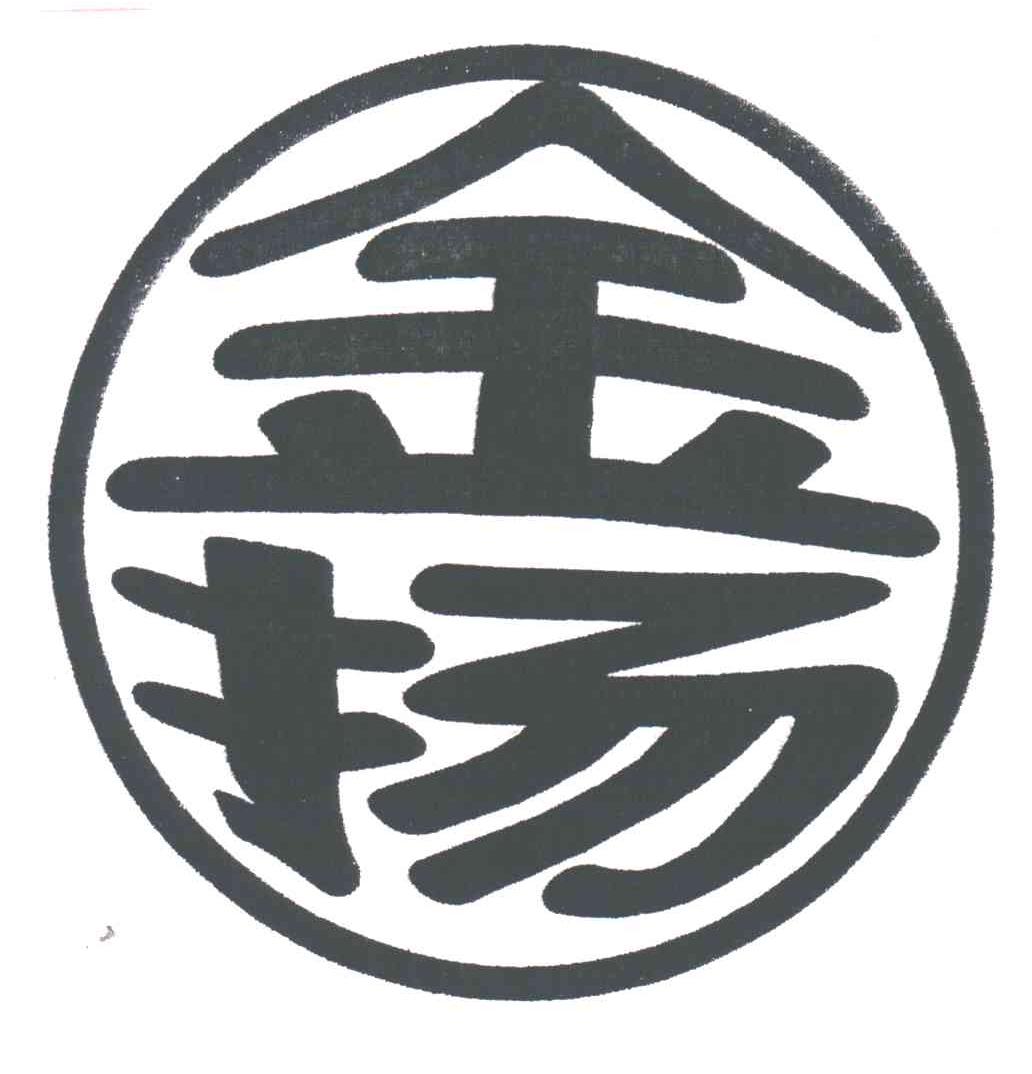 金扬
