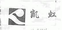 凯虹