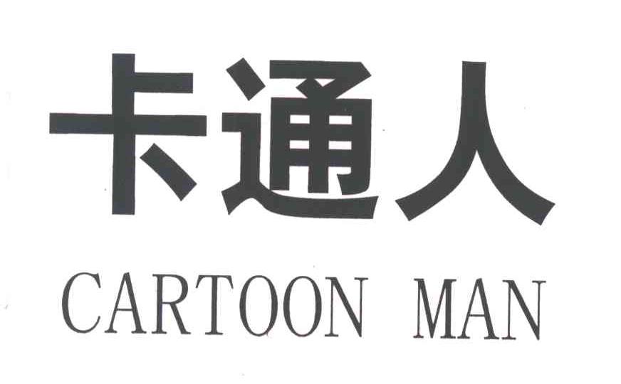 卡通人;CARTOON MAN