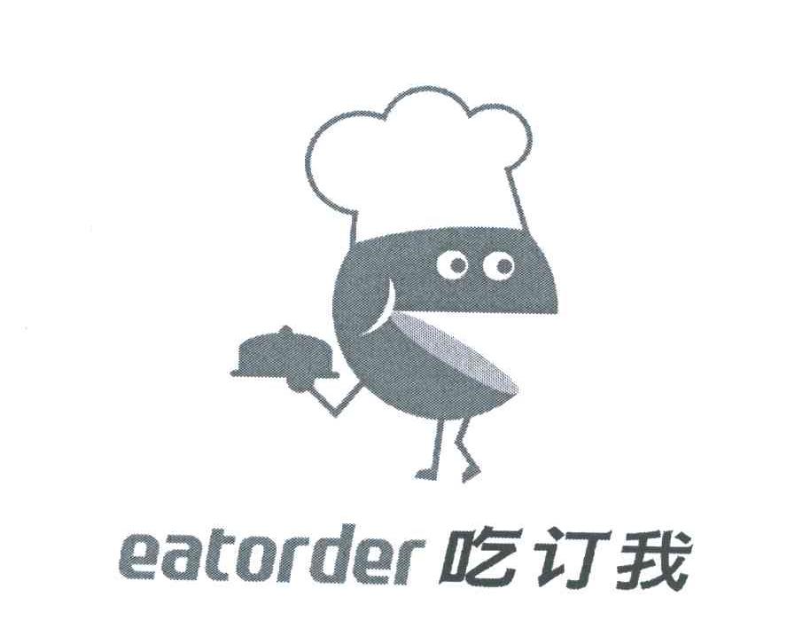 吃订我;EATORDER