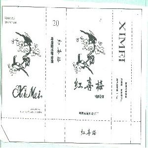 红喜梅