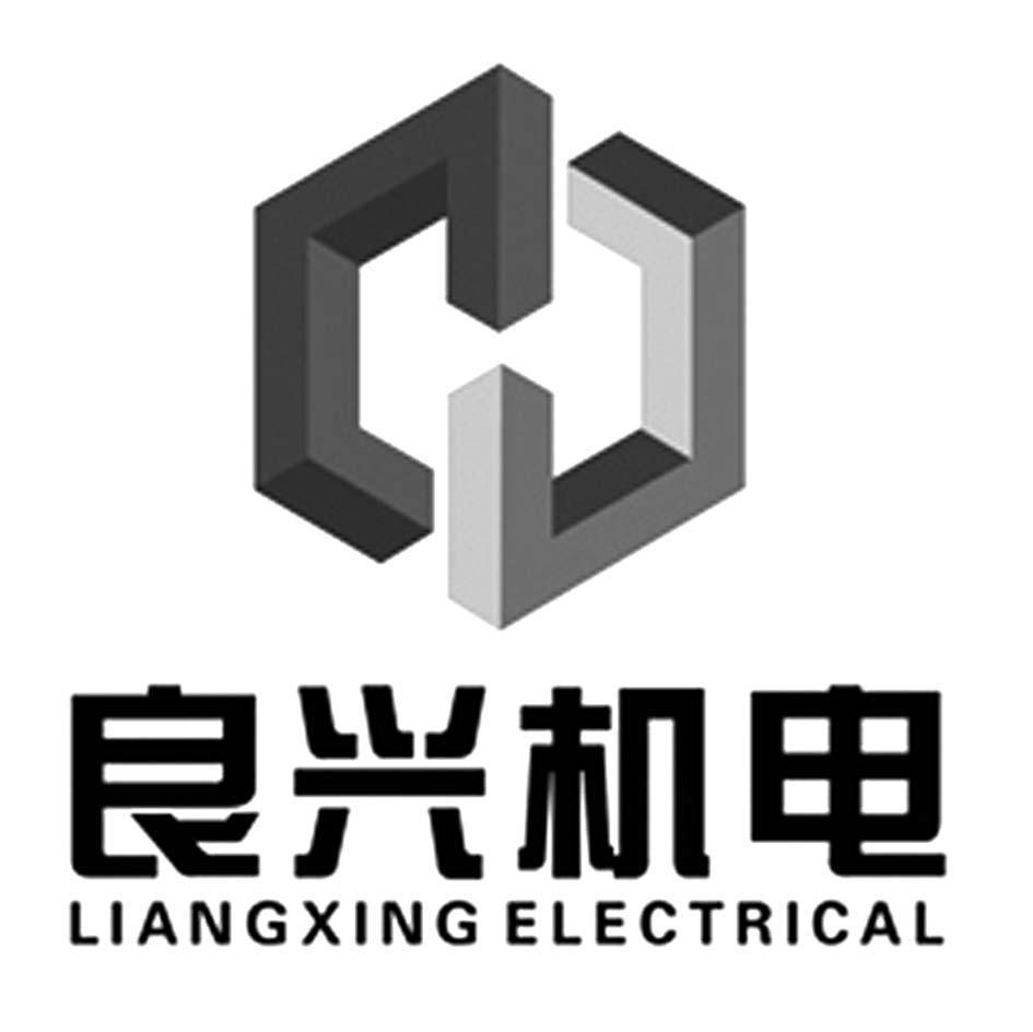 良兴机电 LIANGXING ELECTRICAL