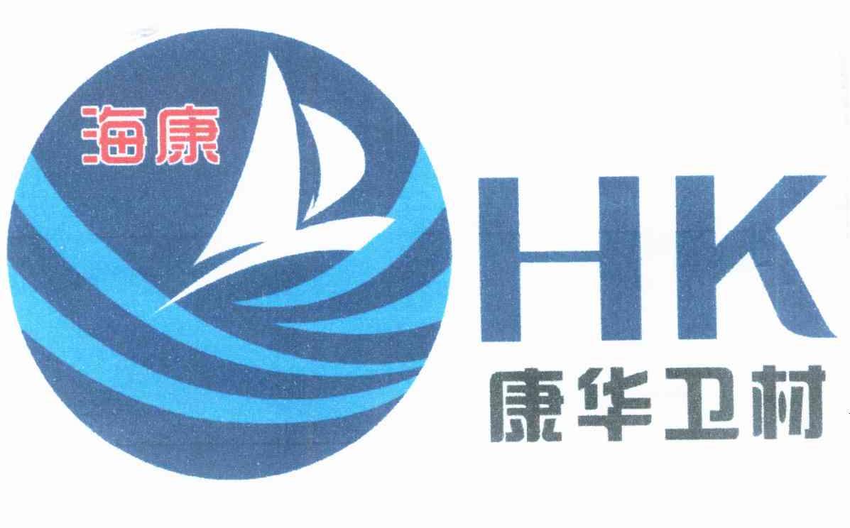 海康 康华卫材 HK