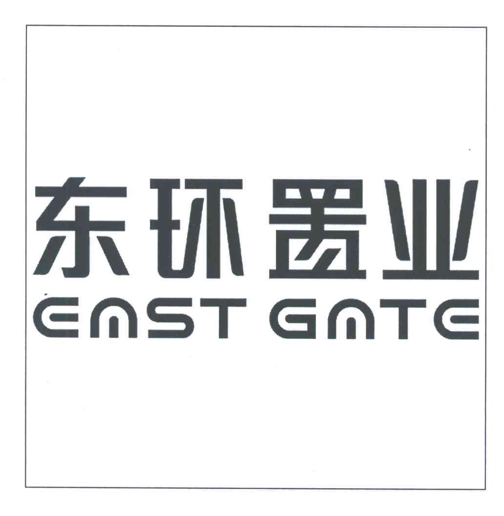 东环;EAST GATE
