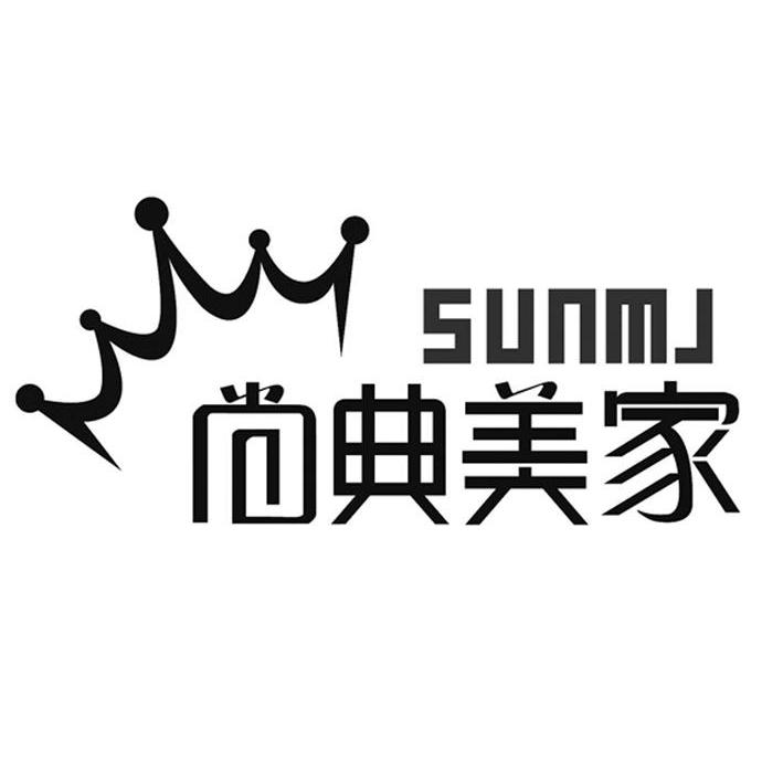 尚典美家 SUNMJ