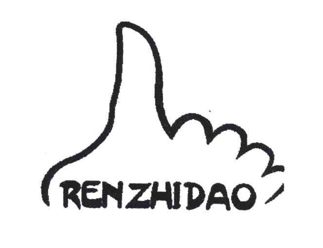 RENZHIDAO