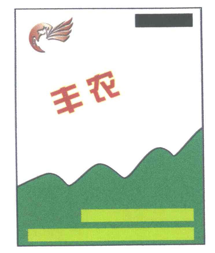 丰农