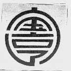 宝亨