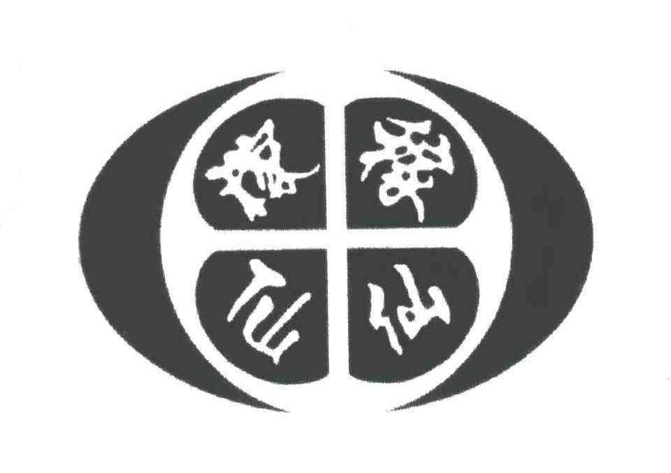 稼稼仙仙