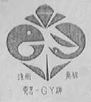 莞艺