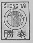 胜泰