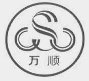 万顺