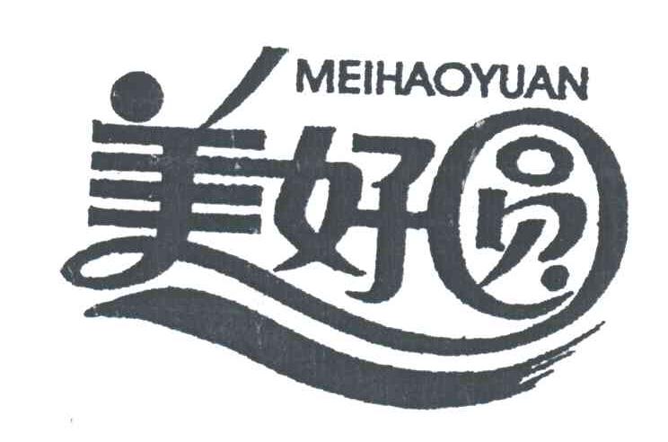 美好圆