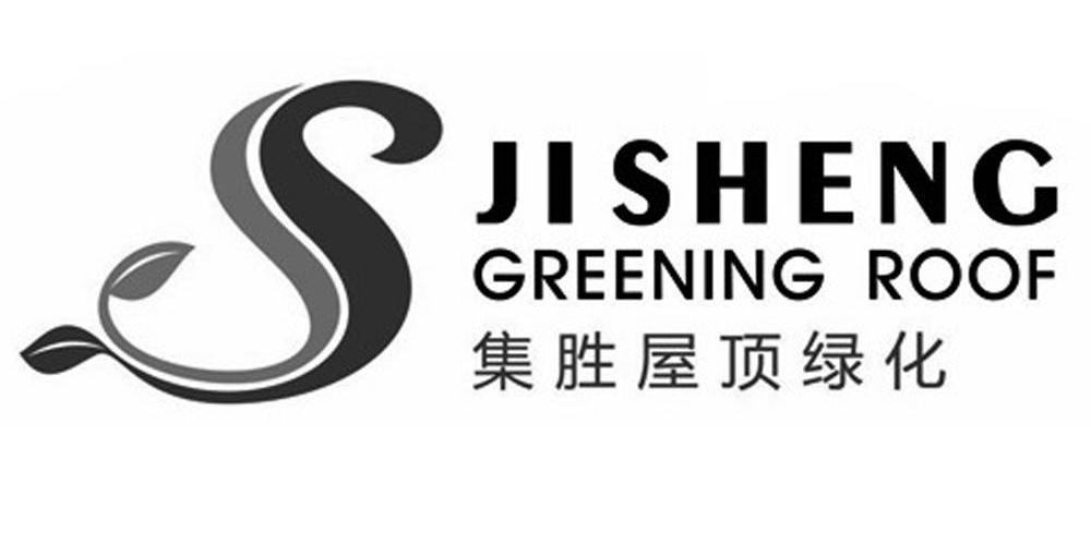 集胜屋顶绿化 JISHENG GREENING ROOF S
