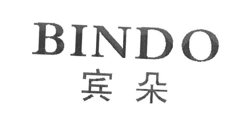 宾朵 BINDO
