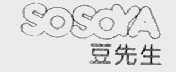 豆先生  SOSOYA