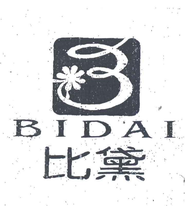 比黛